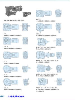 KH97齿轮减速机 性能卓越的工业传动核心